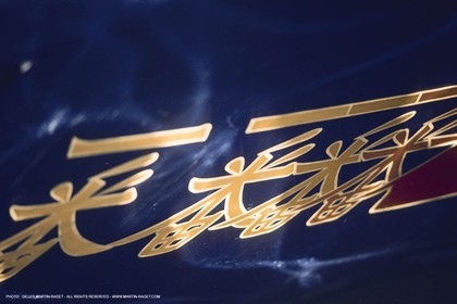 Sailing, yacht Racing, SORC 1981, Miami (FL)